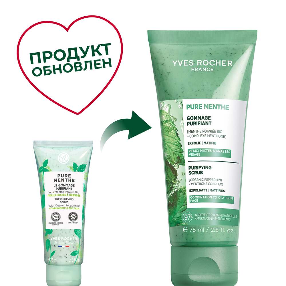 Очищающий Гоммаж для Лица - Для комбинированной и жирной кожи, 75 мл
Очищающий Гоммаж для Лица - Для комбинированной и жирной кожи, 75 мл