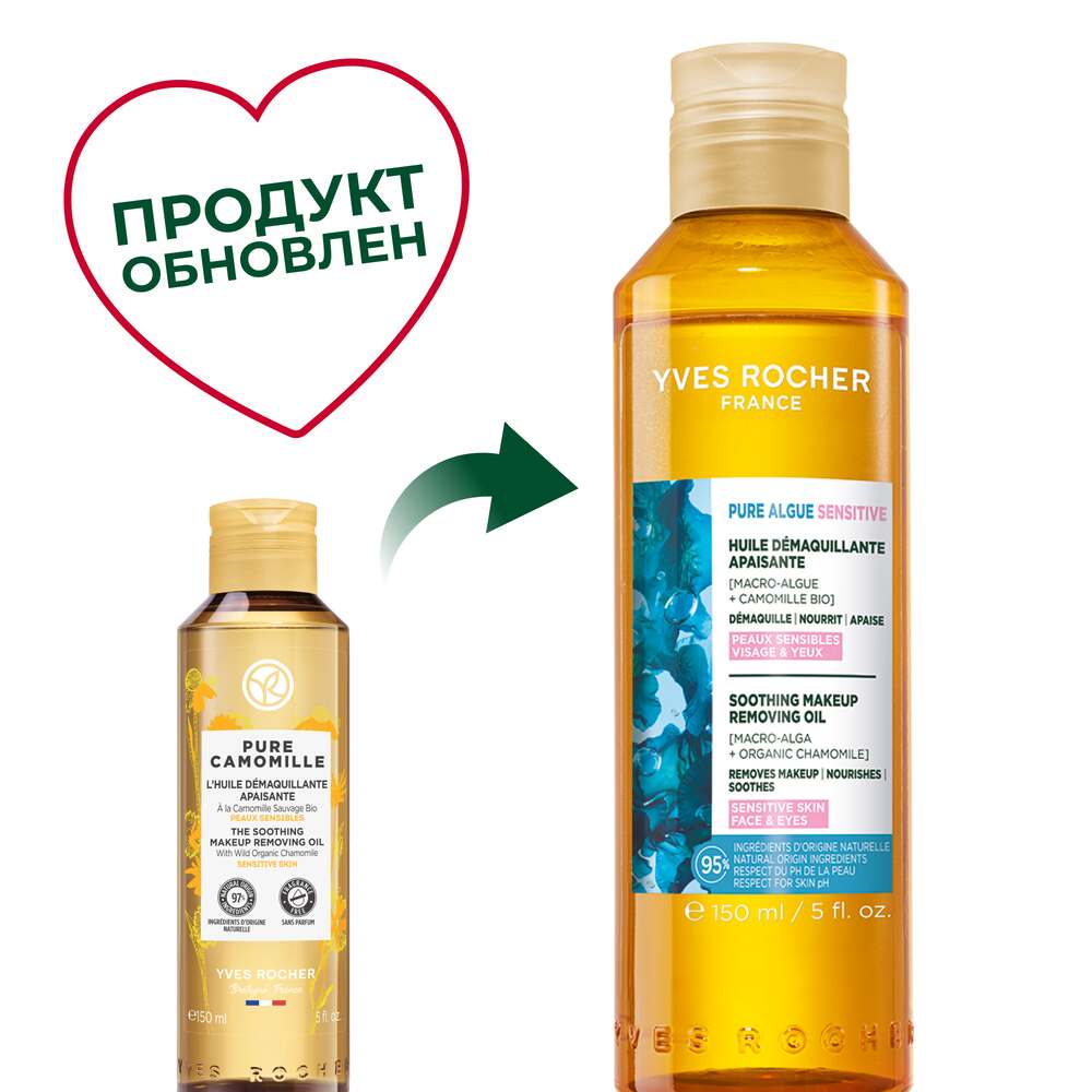 Успокаивающее Масло для Снятия Макияжа - Для чувствительной кожи, 150 мл
Успокаивающее Масло для Снятия Макияжа - Для чувствительной кожи, 150 мл