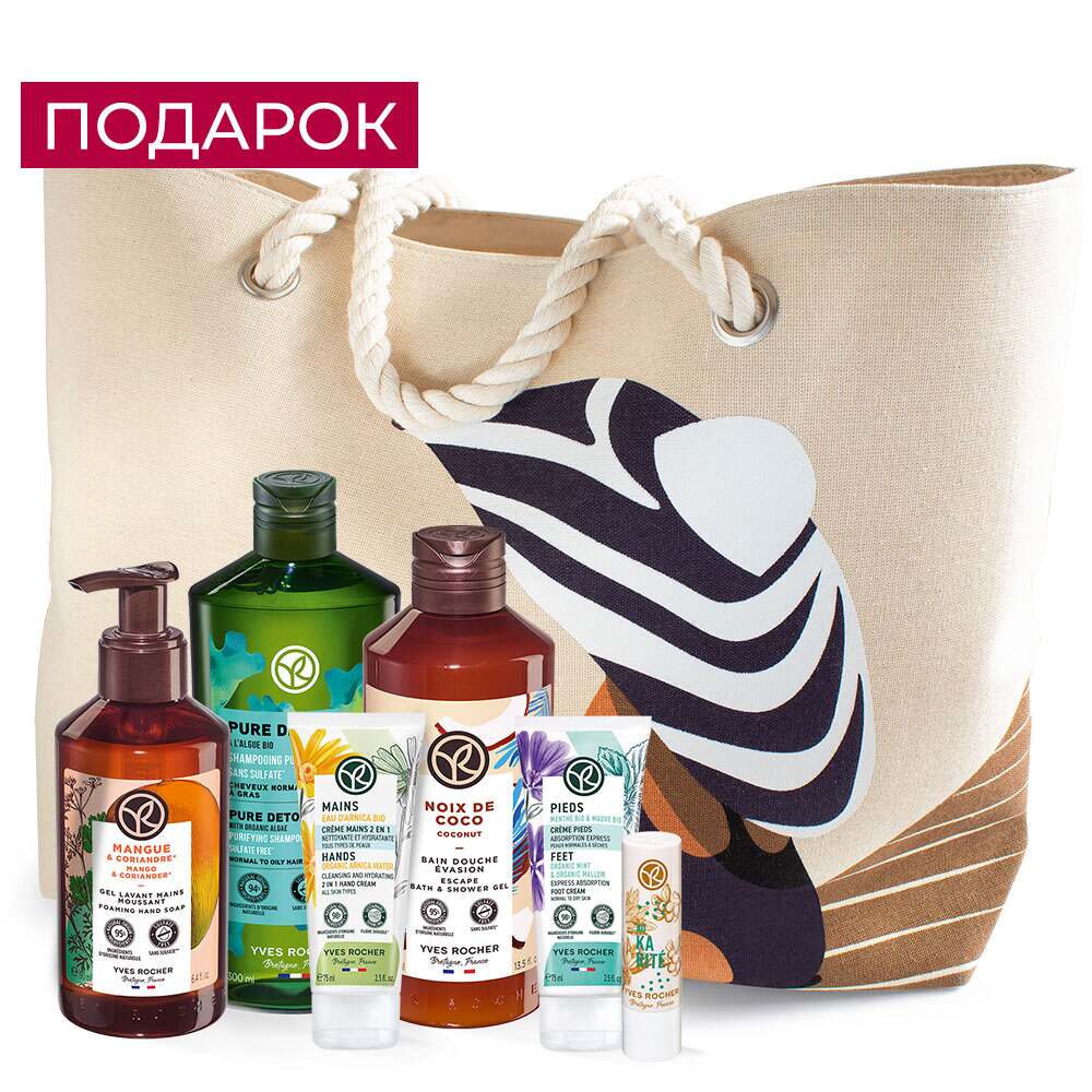 Набор «Во всей красе»
Набор «Во всей красе»