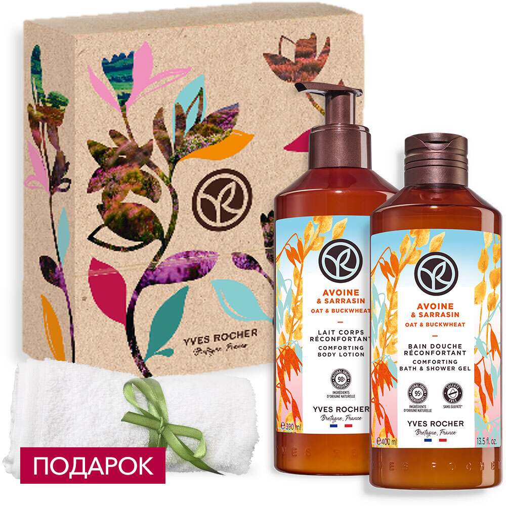 Набор «Бретонские просторы»
Набор «Бретонские просторы»