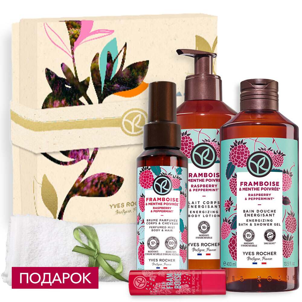 Набор "Малиновый конфитюр"
Набор "Малиновый конфитюр"