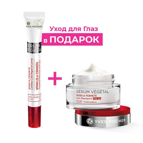 Дневной Уход SPF 20 + Уход для Глаз от YVES ROCHER