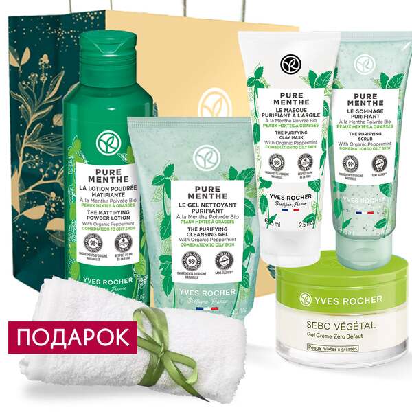 

Набор «Программа для комбинированной и жирной кожи»