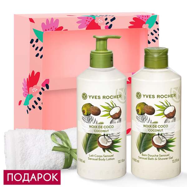 Дуэт «Кокосовый Орех» Yves Rocher