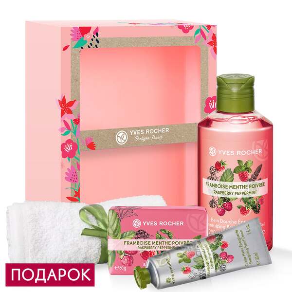 Трио «Малина &Мята» от YVES ROCHER