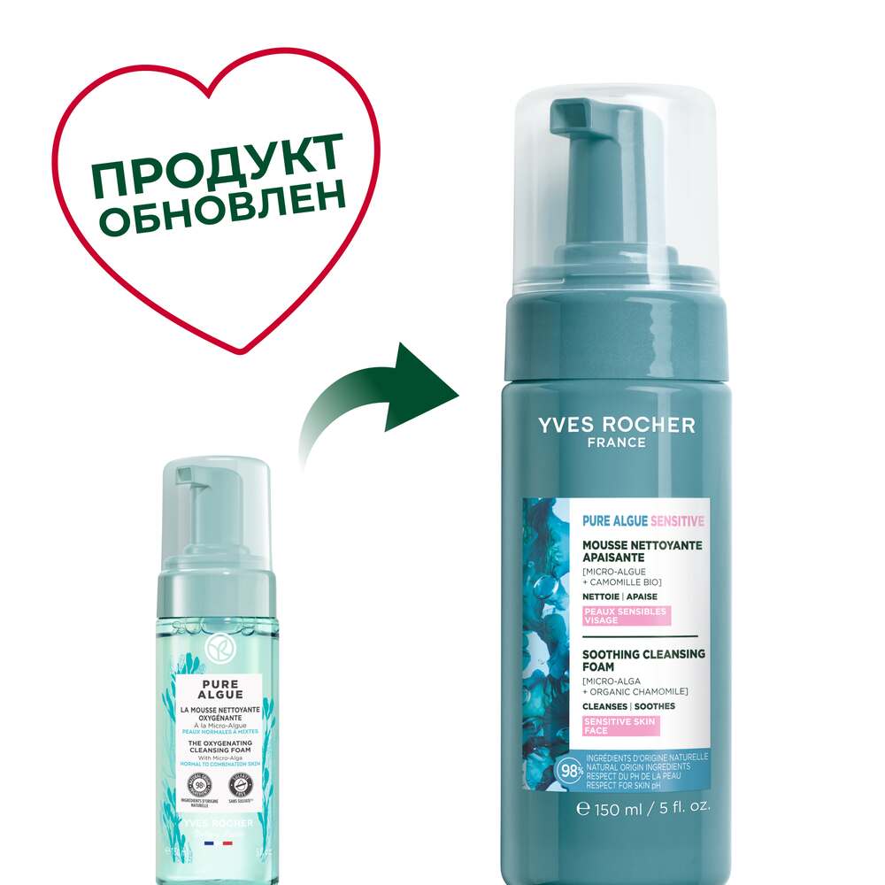 

Успокаивающий Мусс для Умывания - Для чувствительной кожи, 150 мл