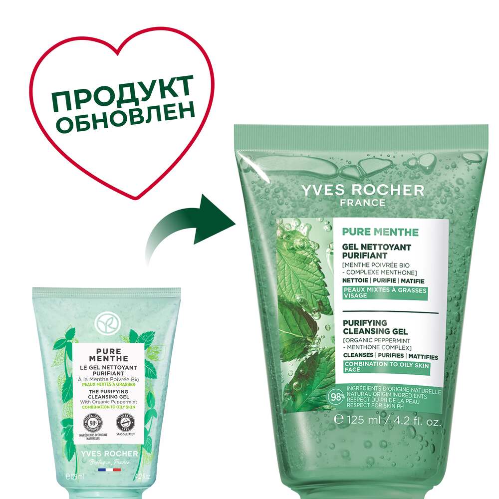 

Очищающий Гель для Умывания - Для комбинированной и жирной кожи, 125 мл