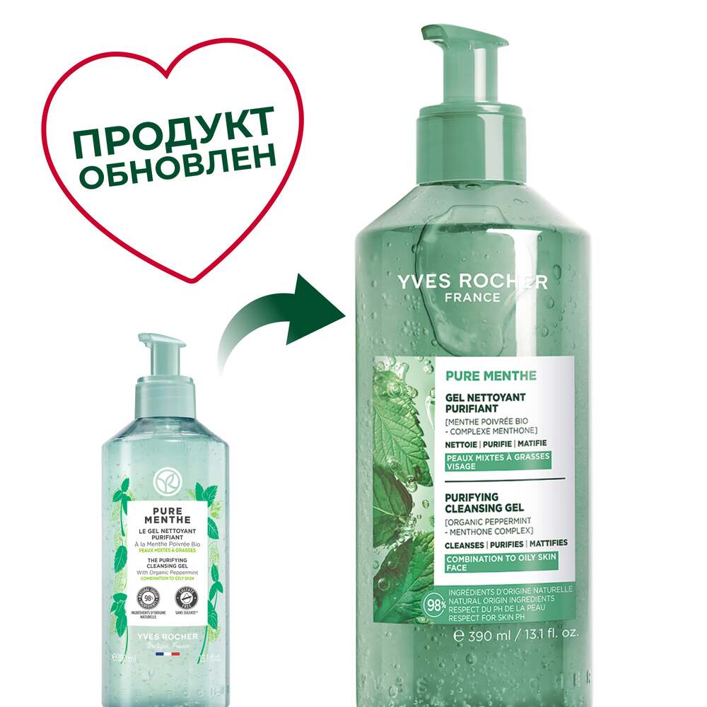 

Очищающий Гель для Умывания - Для комбинированной и жирной кожи, 390 мл