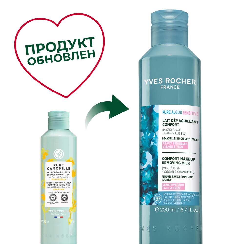 

Молочко для Снятия Макияжа - Для чувствительной кожи, 200 мл