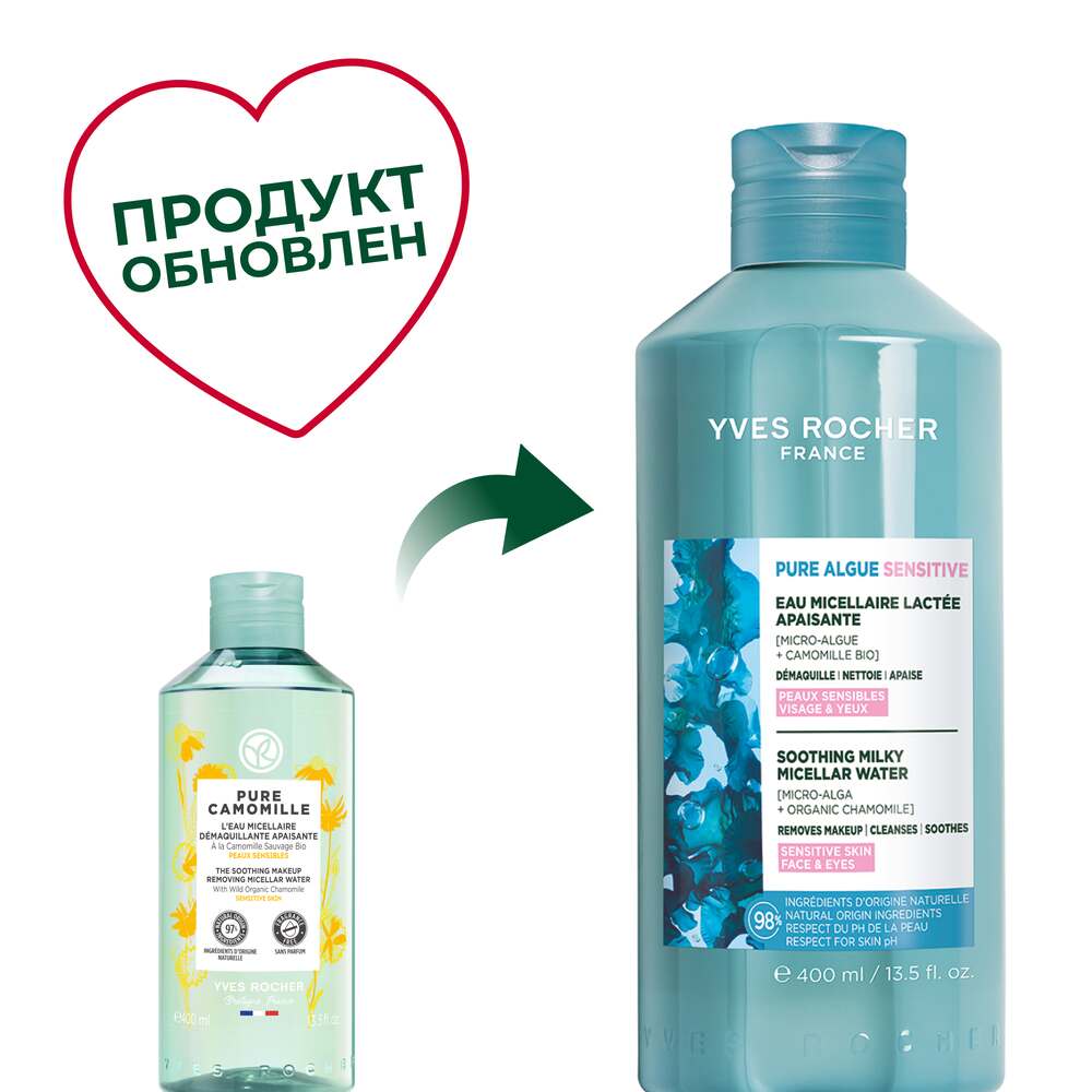 

Успокаивающая Мицеллярная Вода - Для чувствительной кожи, 400 мл