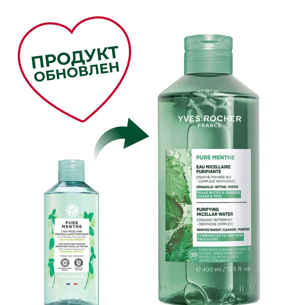 

Очищающая Мицеллярная Вода - Для комбинированной и жирной кожи, 400 мл