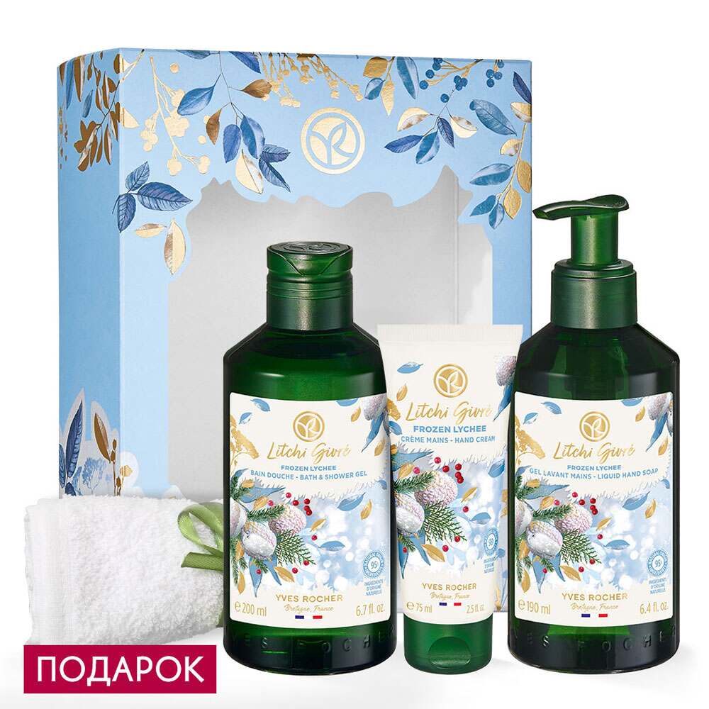 

Набор "Морозное Личи"