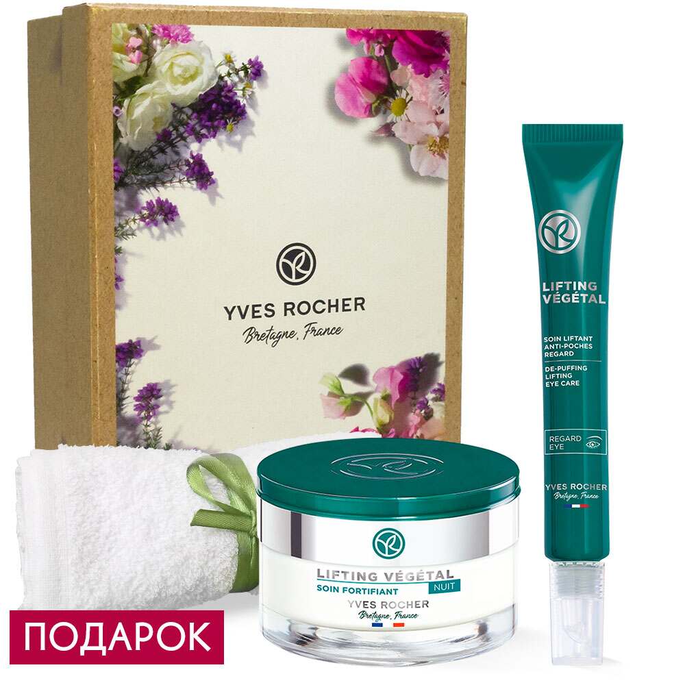 

Дуэт «Вечерний ритуал с лифтинг-эффектом»