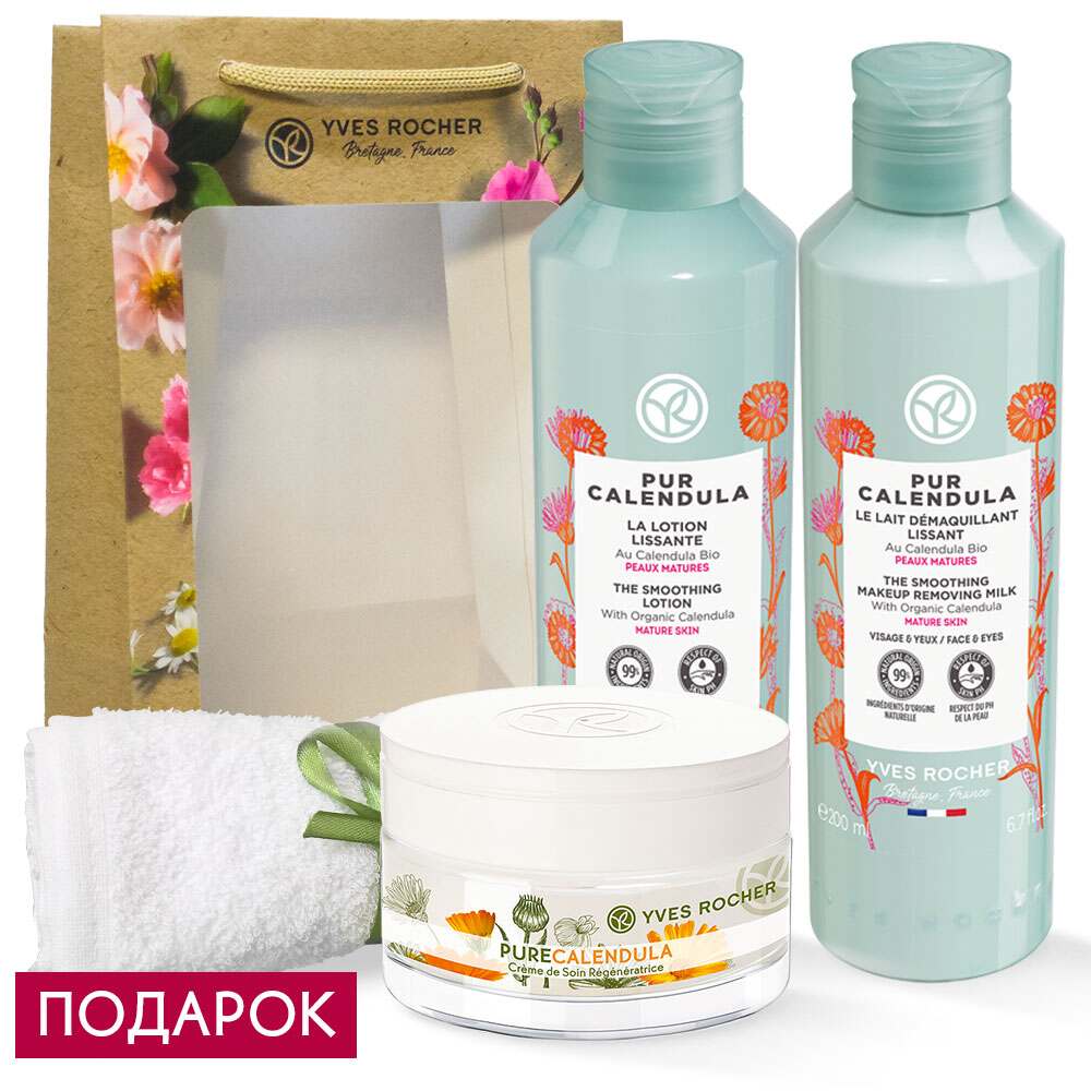 

Набор "Календула БИО"