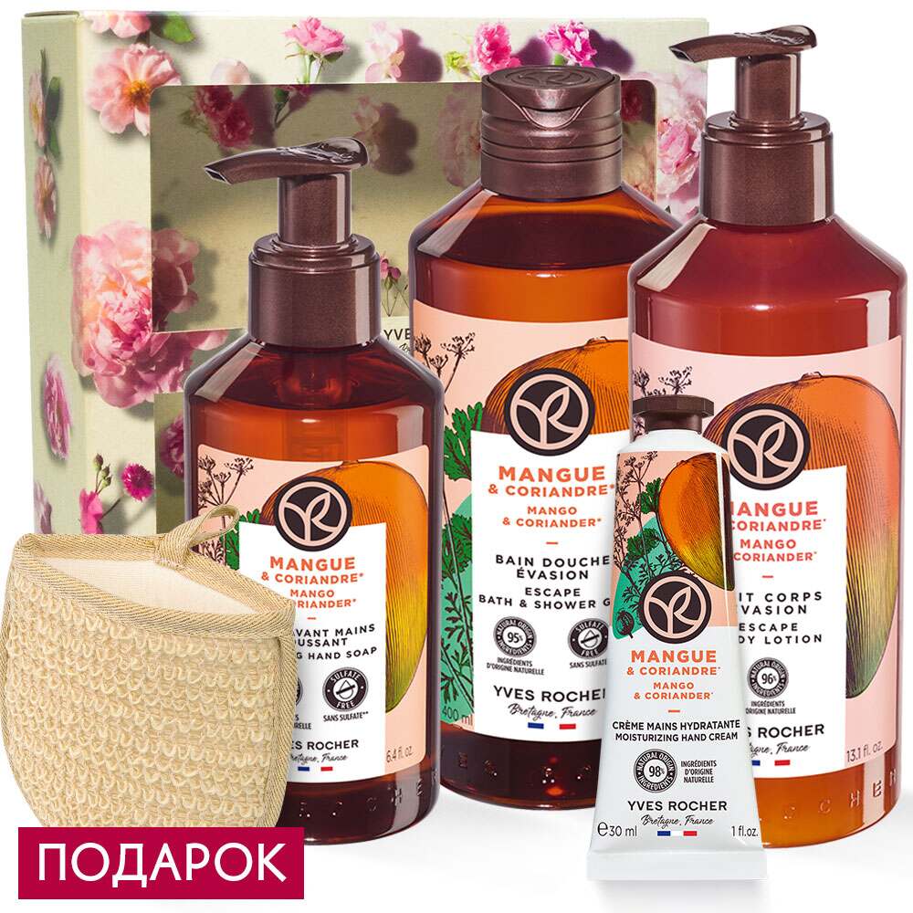 

Набор «Манго & Кориандр»