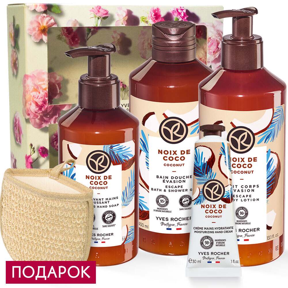 

Набор «Кокосовый Орех»