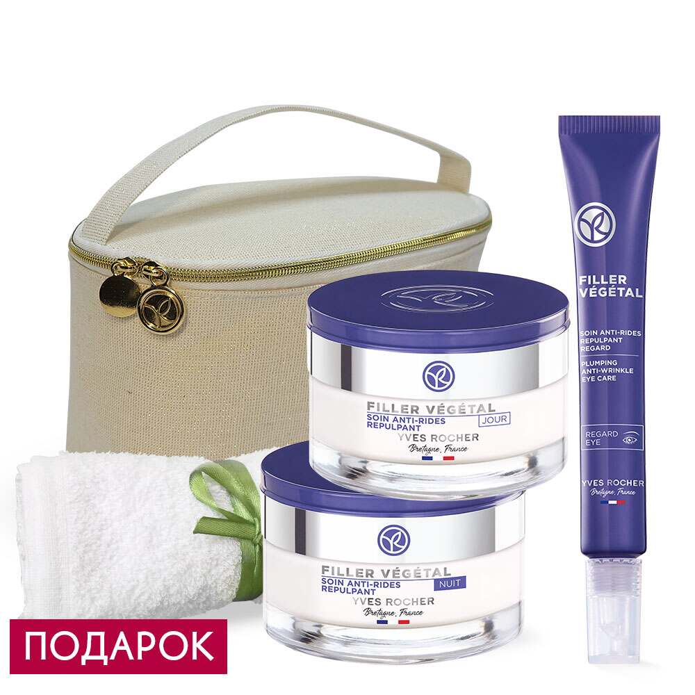 

Набор "Filler Végétal"