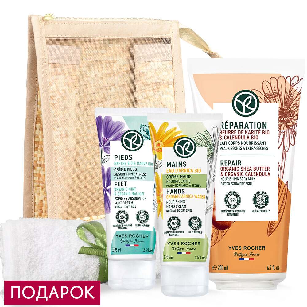 Набор «Экстра питание» Yves Rocher