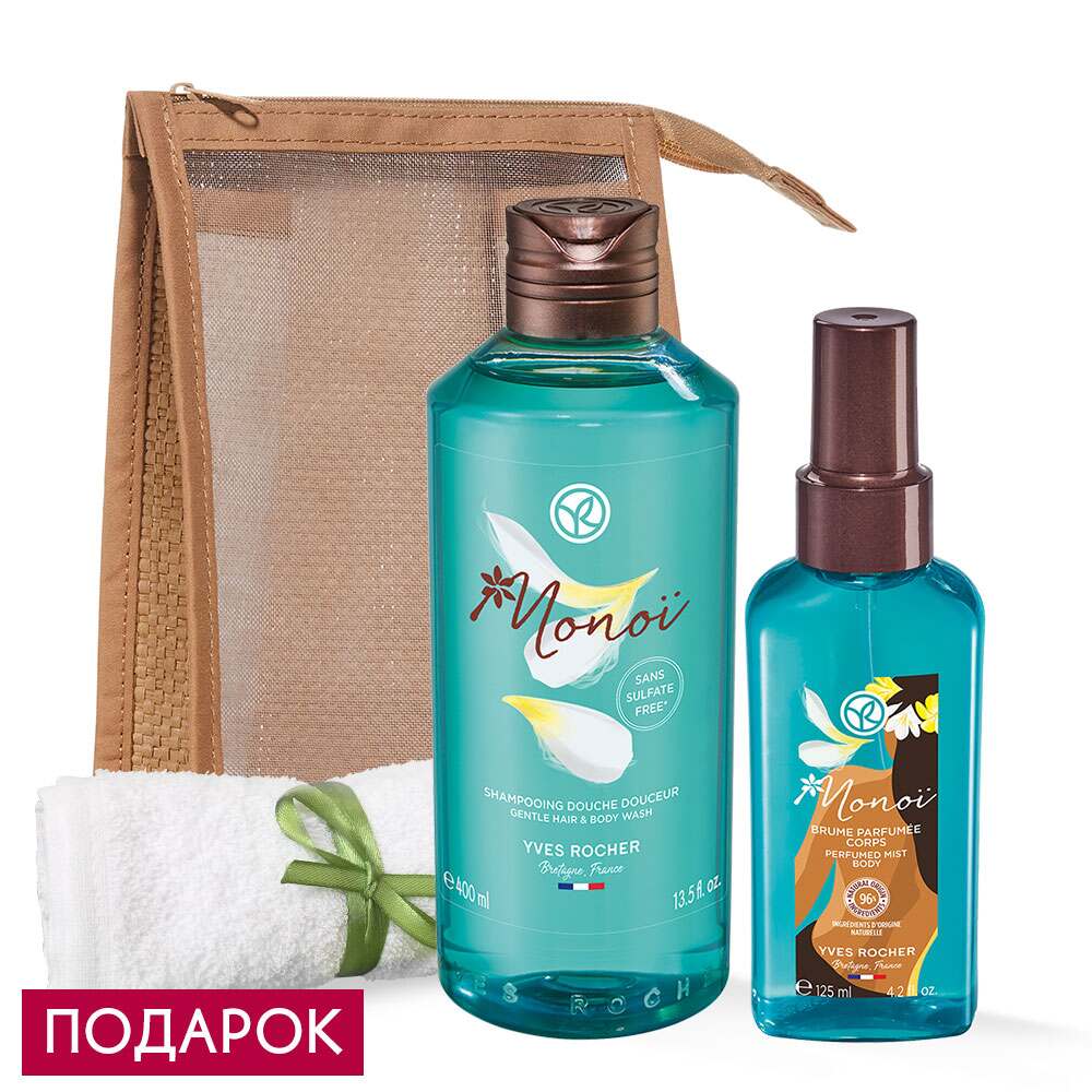 Гигиена  Ив Роше Набор Солнечные дни