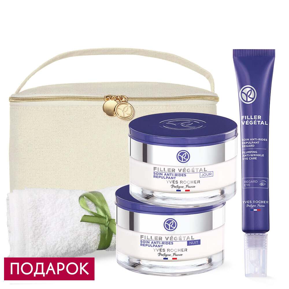 

Набор "Filler Végétal"