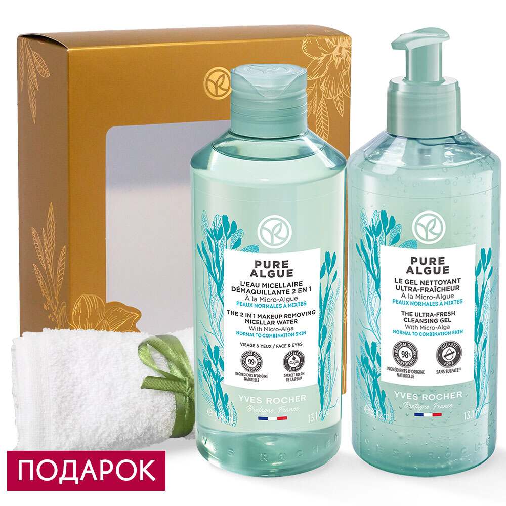 

Набор «Ультраосвежающее очищение с Микроводорослями»