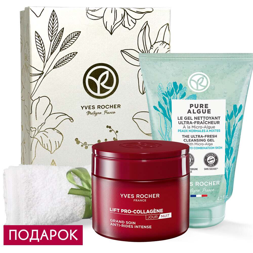 Набор "Гладкая кожа" Yves Rocher