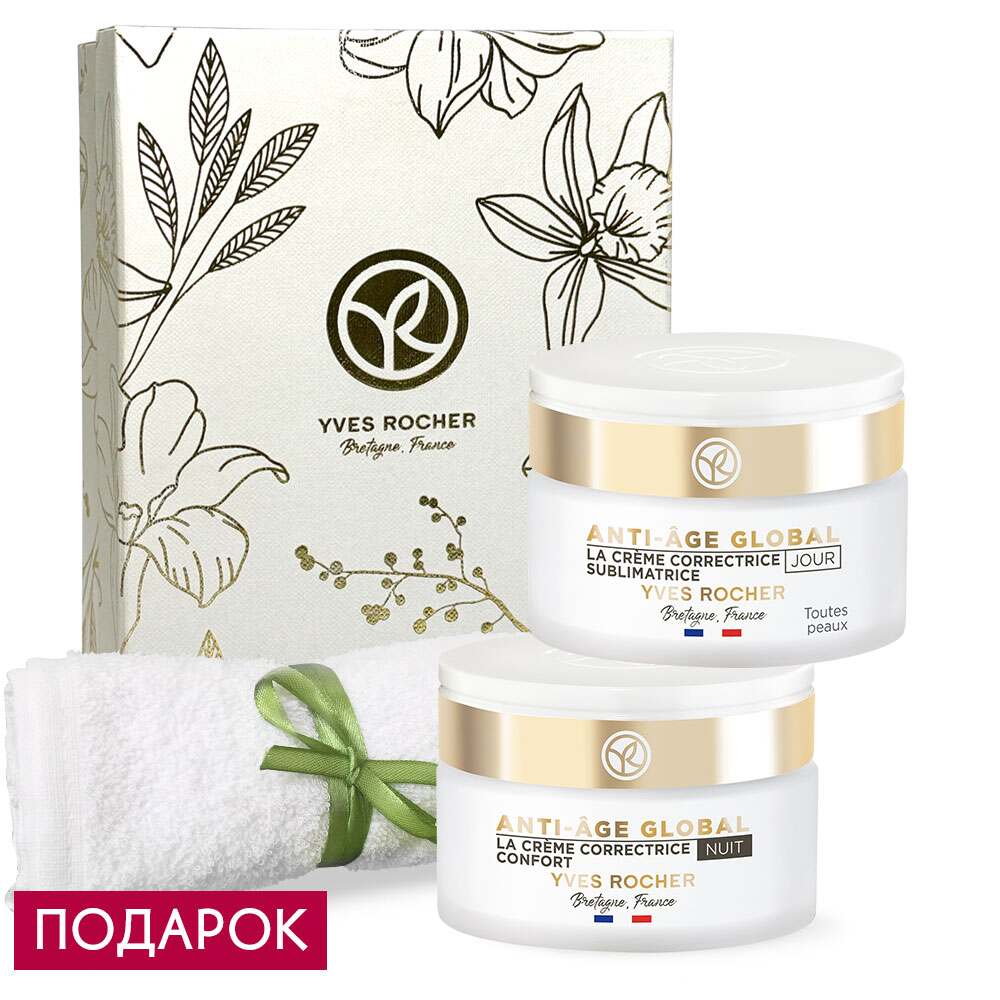 Набор «Секрет молодости кожи»