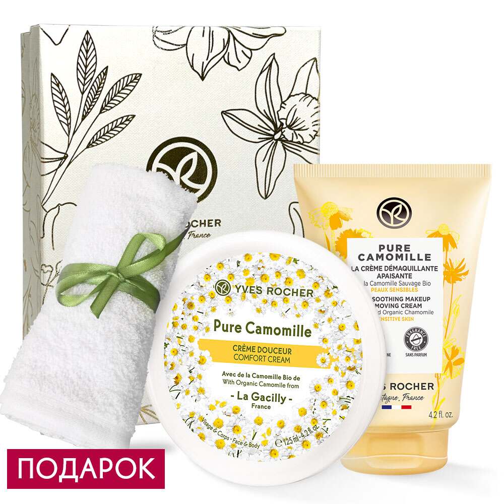 Набор "Pure Camomille"