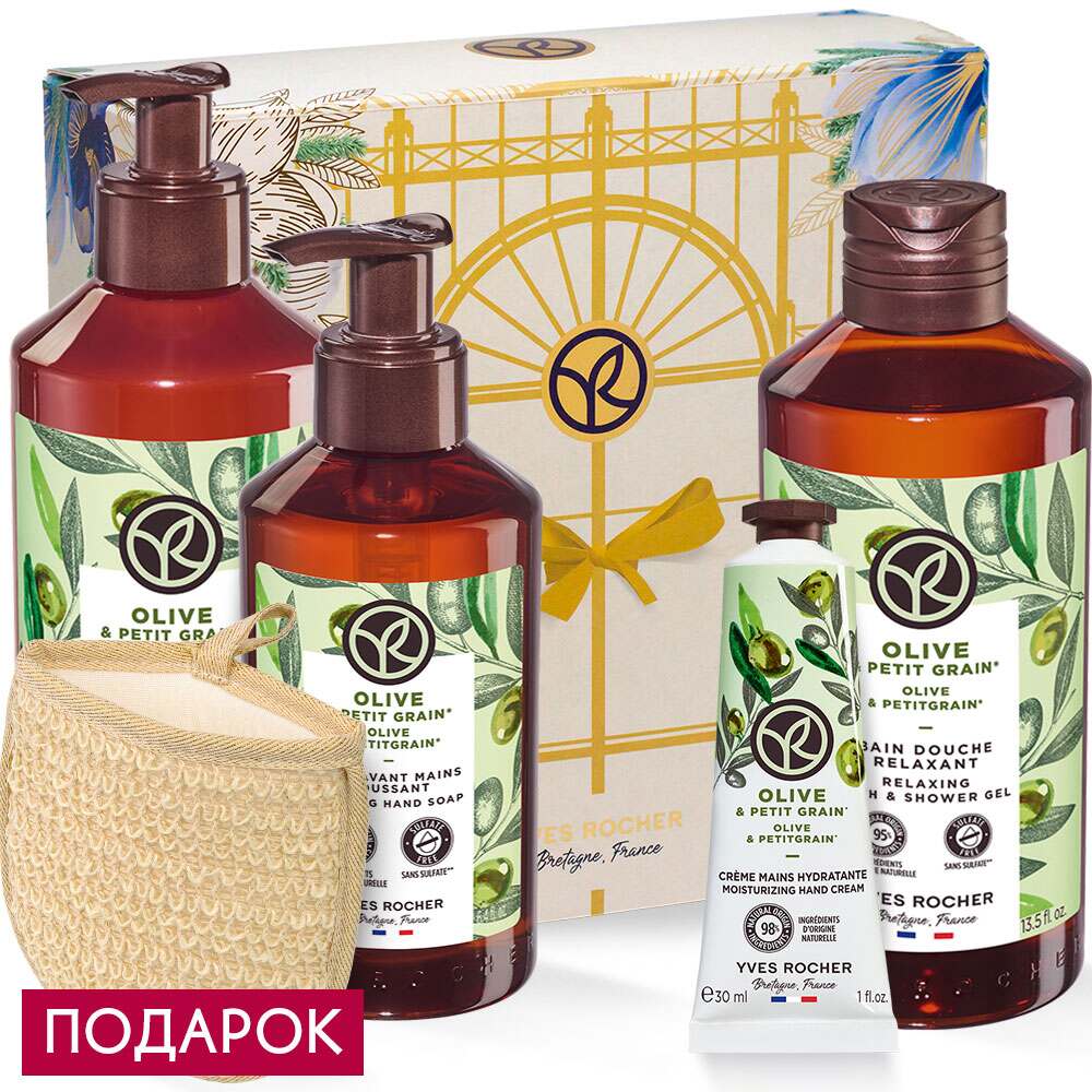 

Набор "Олива & Петигрен"