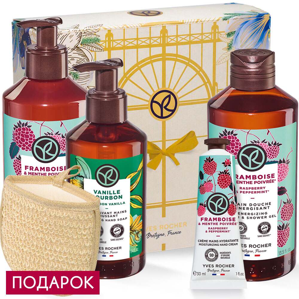 

Набор "Малина & Перечная Мята"