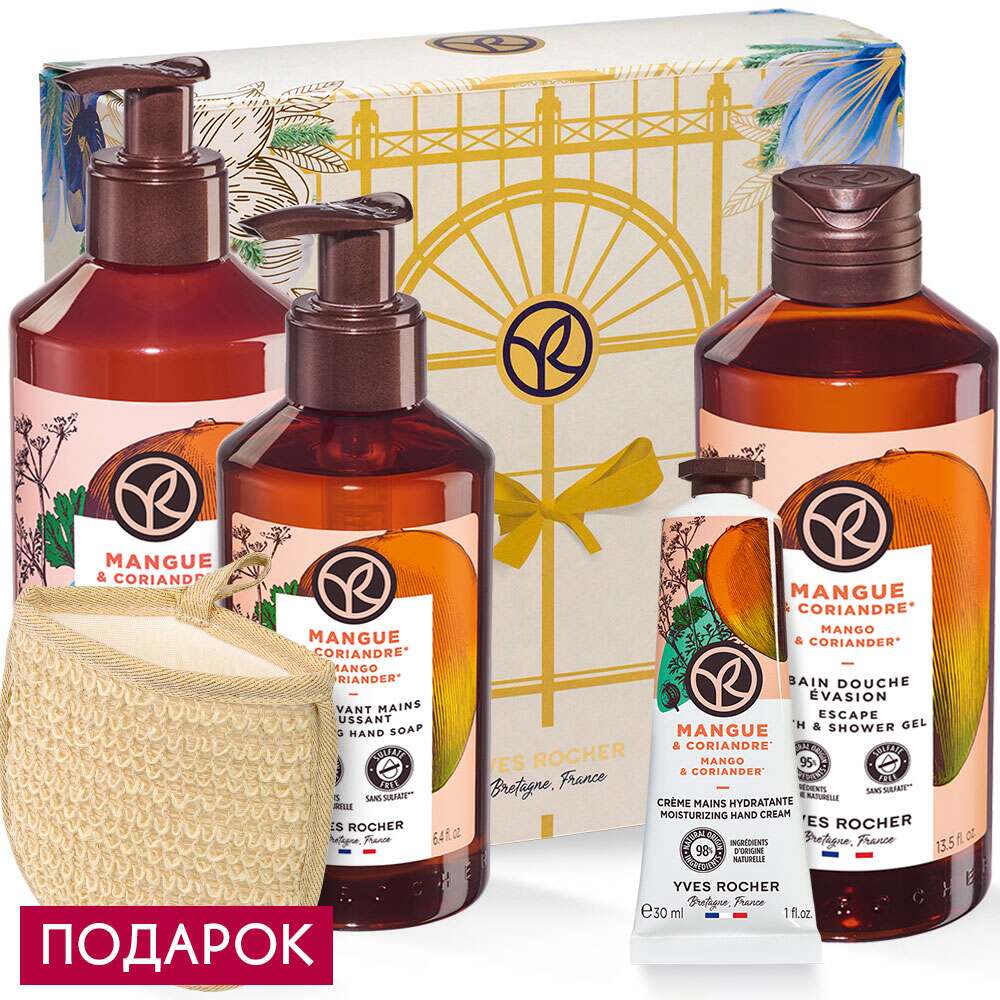 

Набор "Манго & Кориандр"