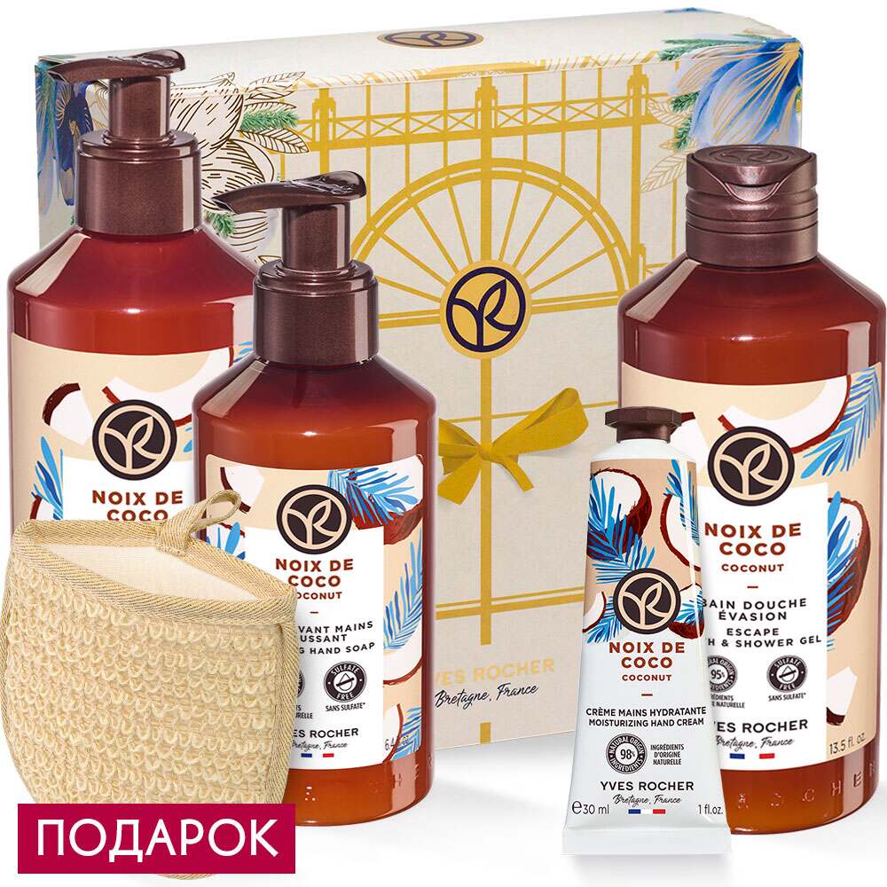 

Набор "Кокосовый Орех"