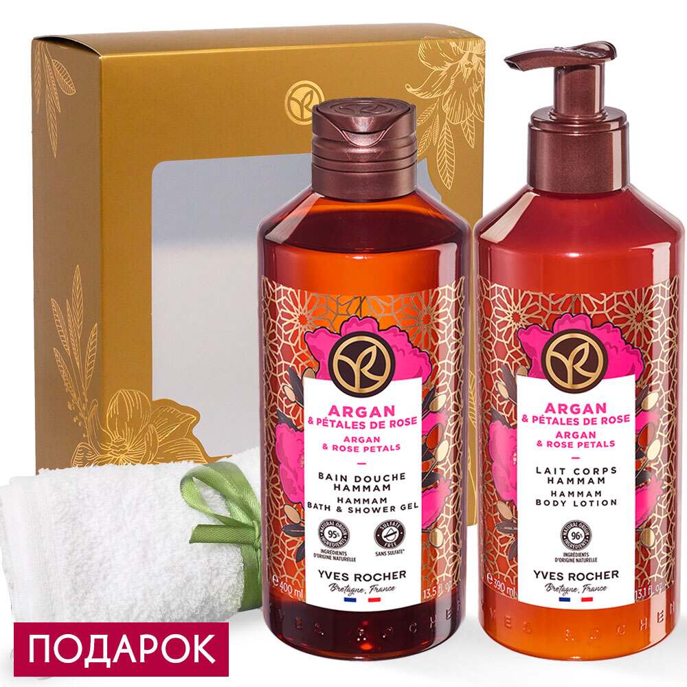 

Набор "Аргания & Роза"