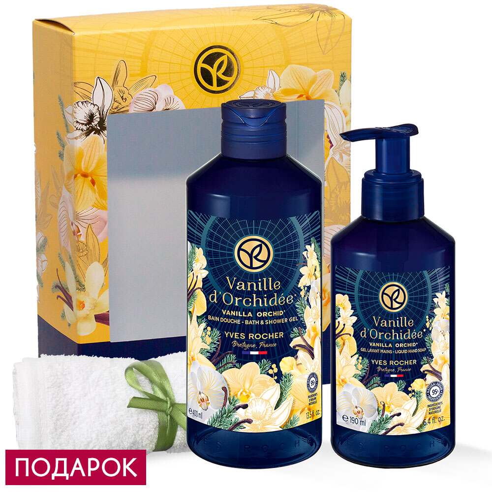 

Набор "Ваниль и Орхидея"