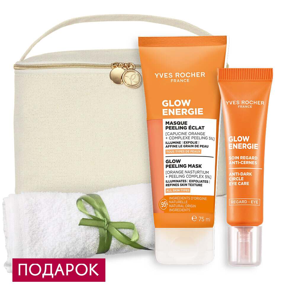 

Набор "Glow Energie" №10