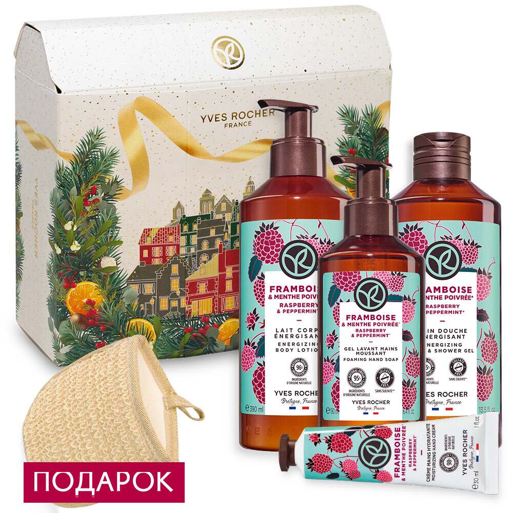 

Набор «Спелая Малина»