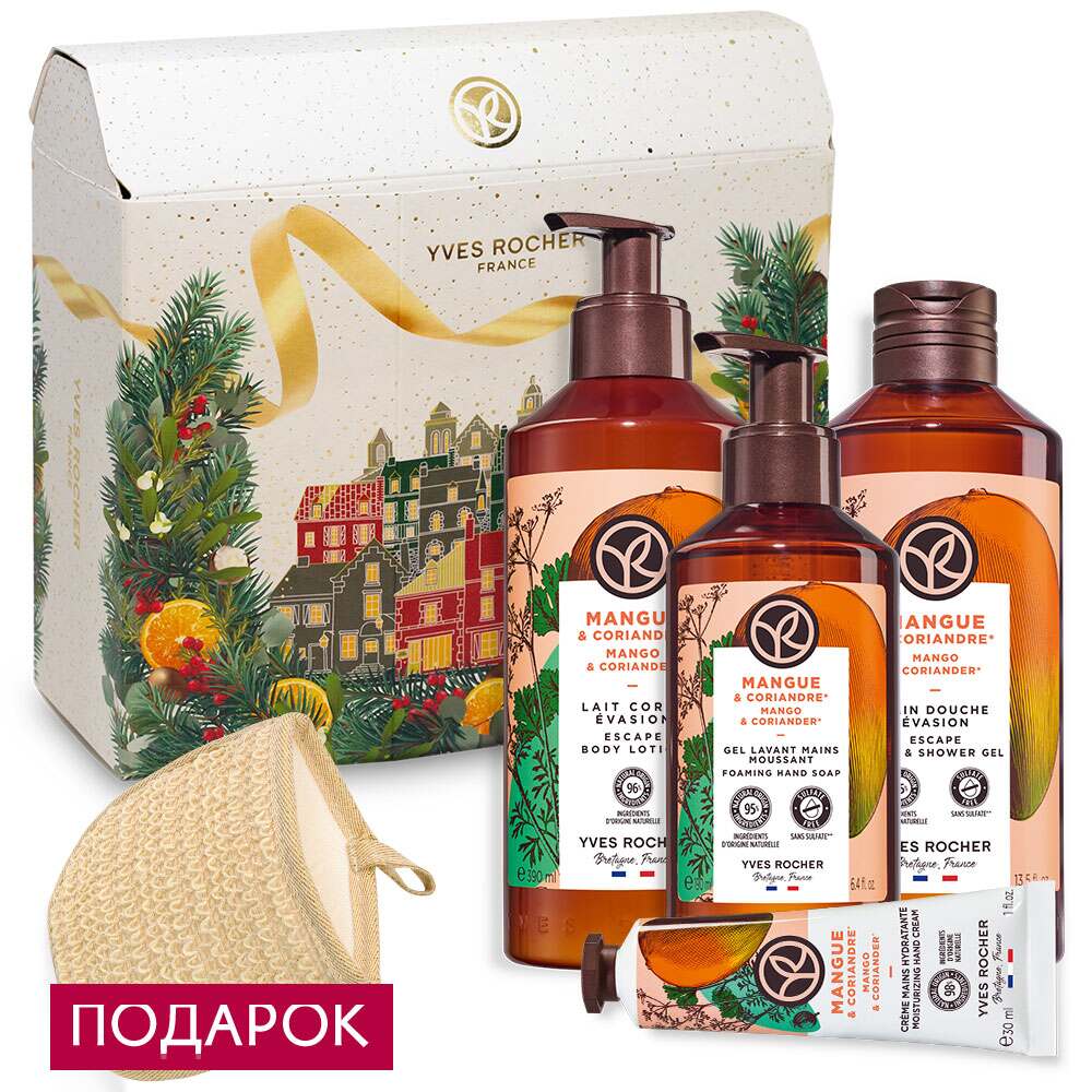 

Набор «Сочный Манго»