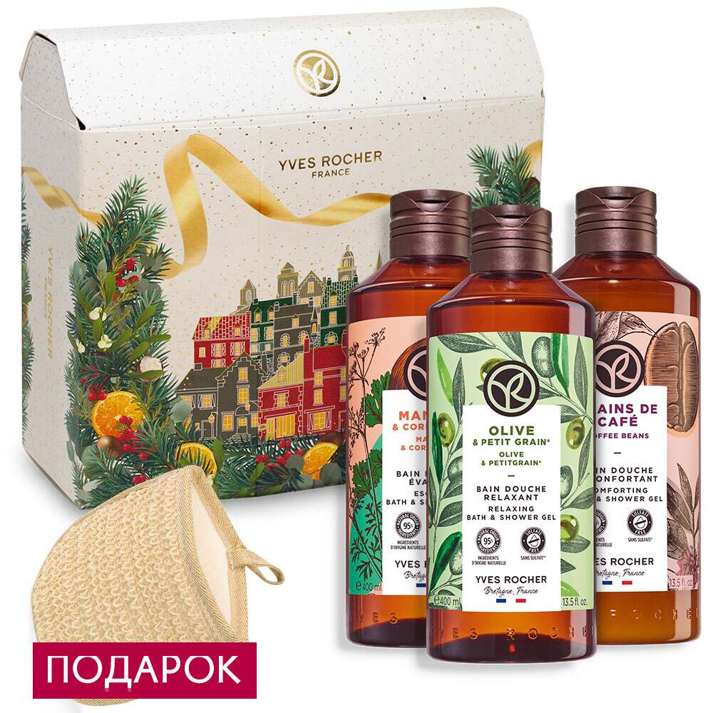 

Набор «Калейдоскоп ароматов»