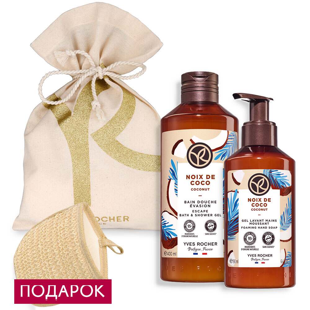 

Набор «Кокосовый раф»