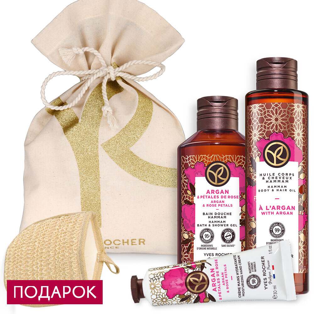 

Набор «Ароматная Аргания»