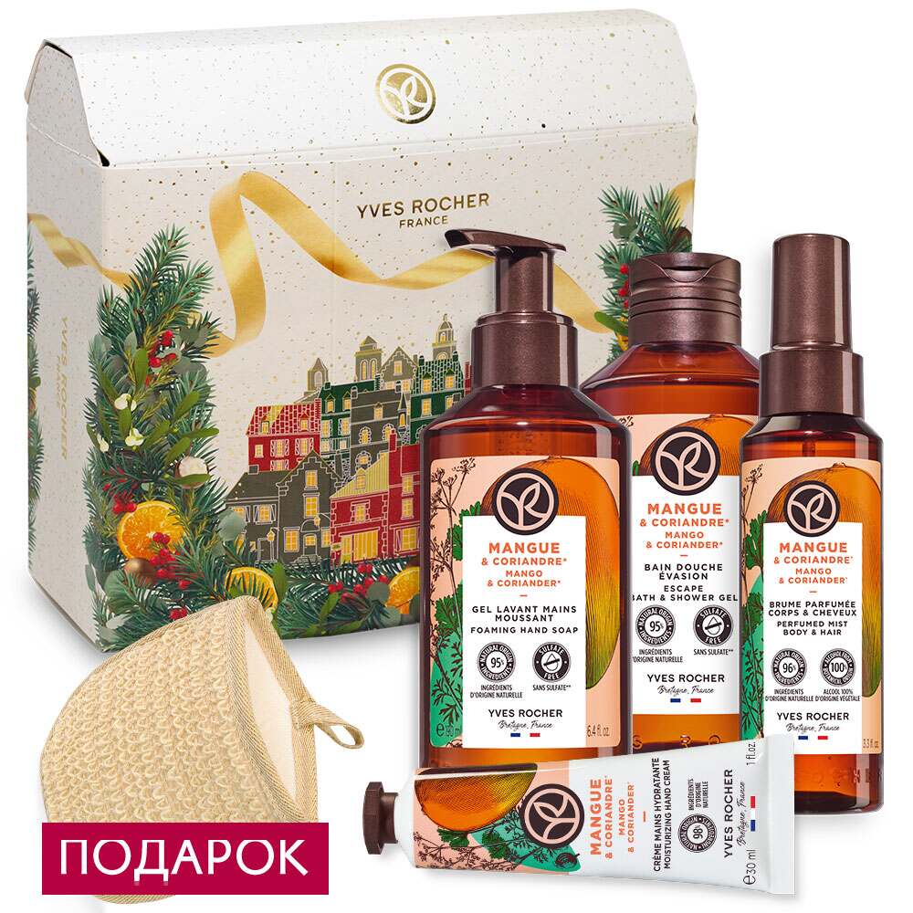 

Набор «Ароматная экзотика»