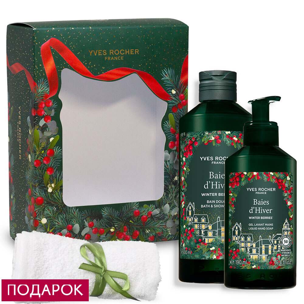 

Набор «Зимние Ягоды»