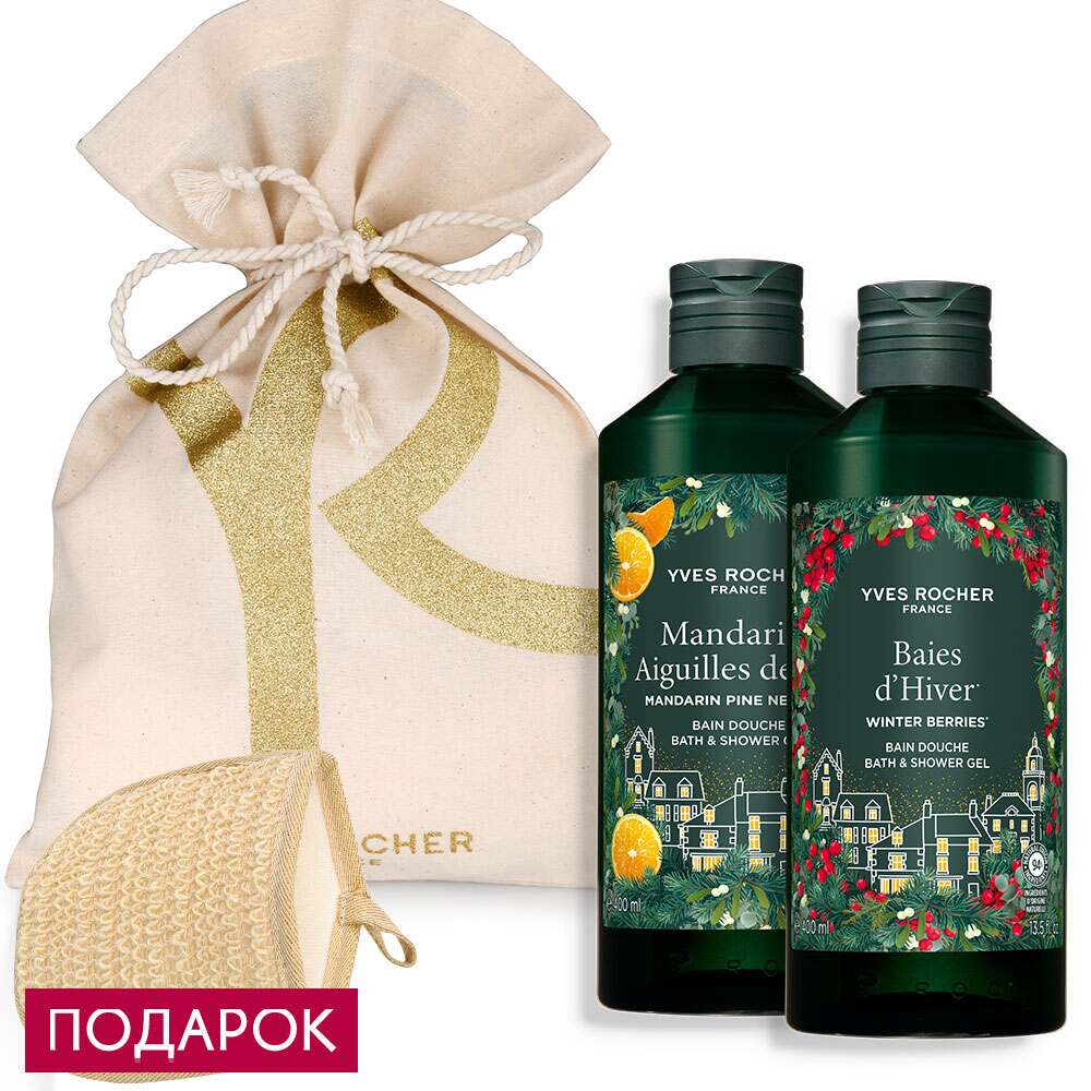 

Набор «Атмосфера праздника»