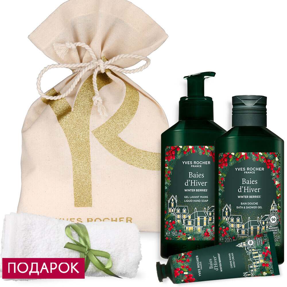 

Набор «Сияние праздника»