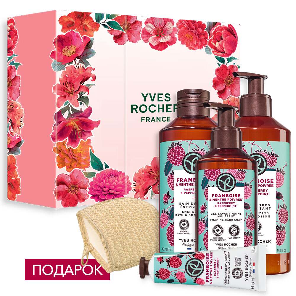 

Набор «Спелая Малина»