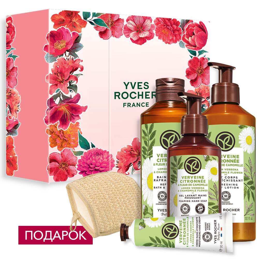 

Набор «Лимонная Вербена»