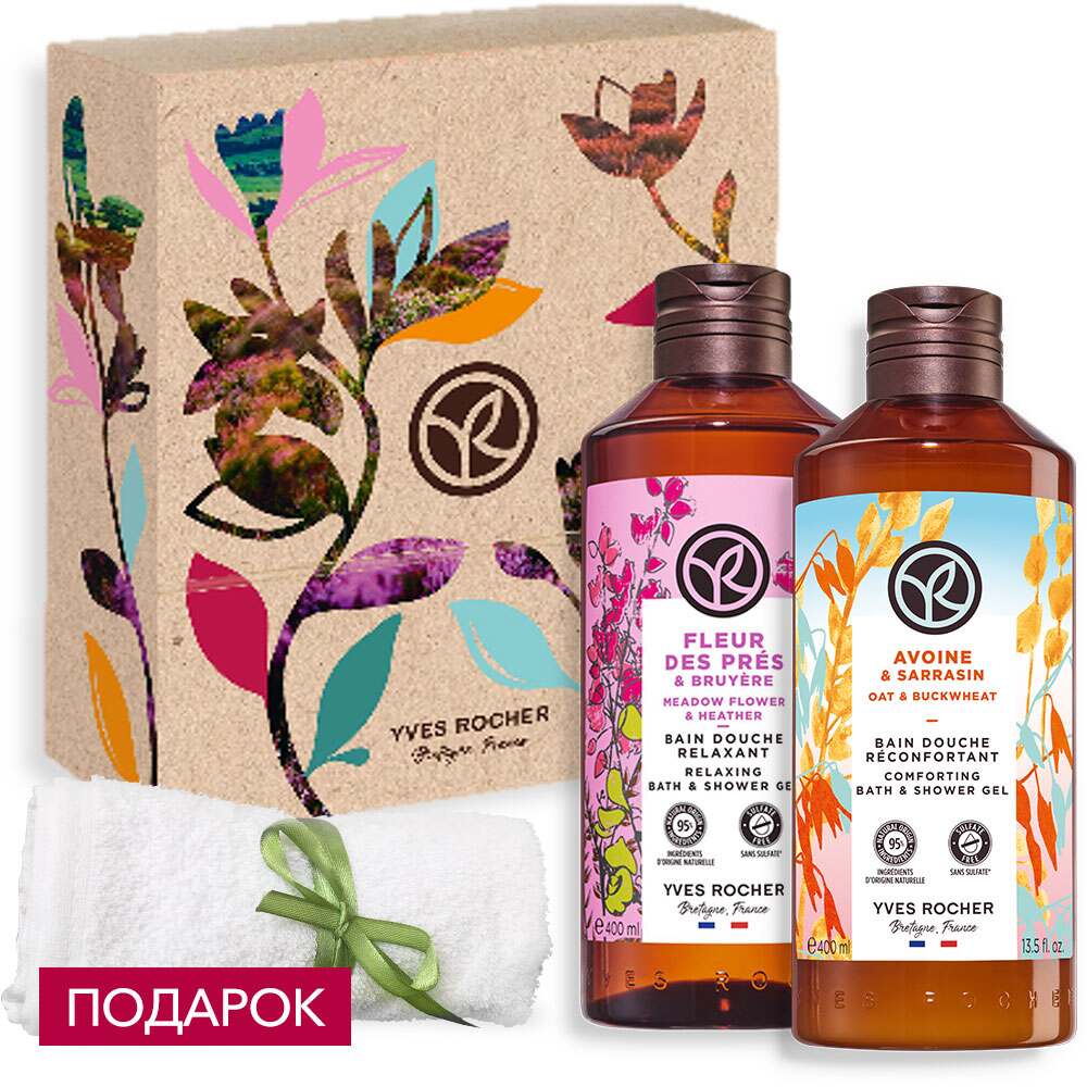 

Набор «Изысканное сочетание»